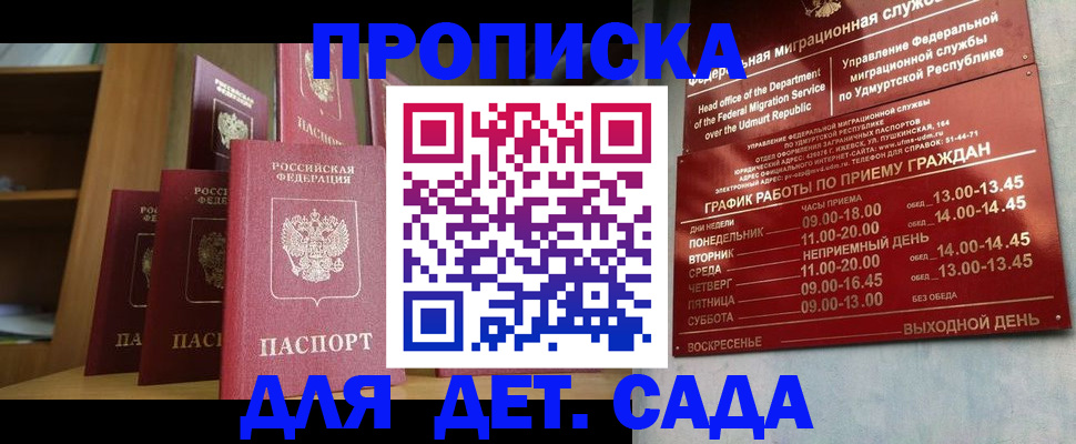 временная регистрация законно в Дмитрове