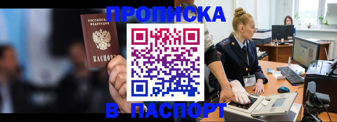 временная регистрация законно в Дмитрове