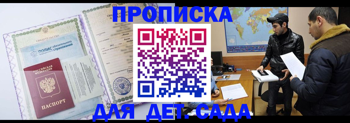 временная регистрация гарантия в Дмитрове